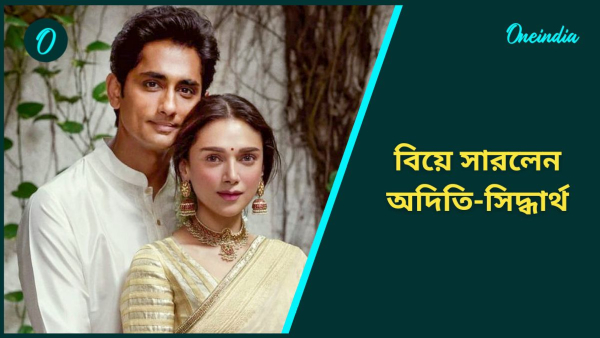 Aditi Rao Hydari and siddhartha Aditi Rao Hydari and siddhartha