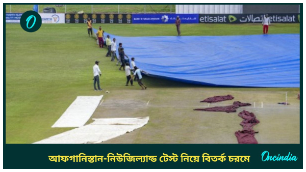 AFG vs NZ AFG vs NZ