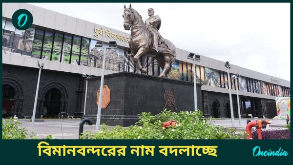 Pune Airport Pune Airport