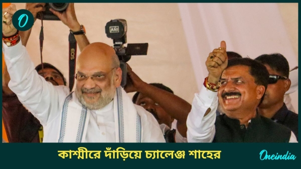 Amit shah