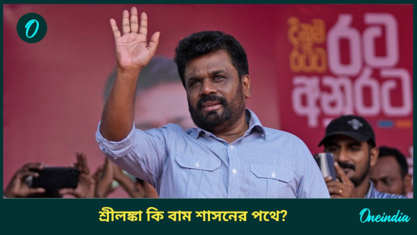 Anura Kumara Dissanayake