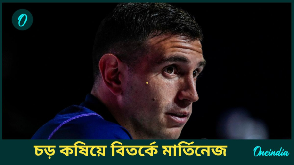 Emiliano Martinez Emiliano Martinez