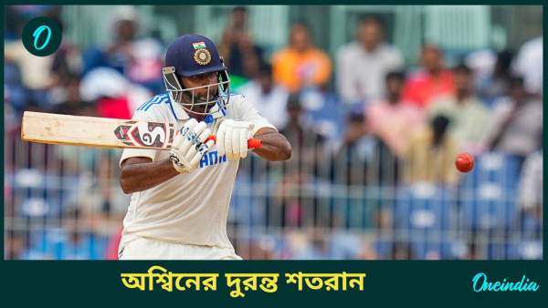 IND vs BAN