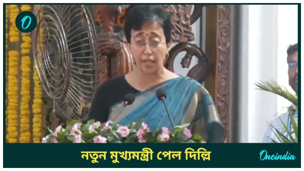 Atishi Oath Ceremony