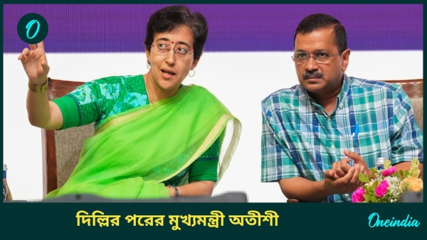 Atishi Marlena