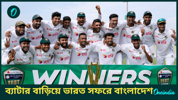 IND vs BAN