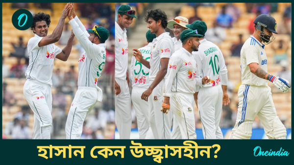 IND vs BAN -