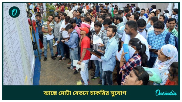 Canara Bank Recruitment 2024