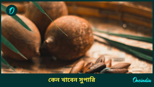 betel nuts