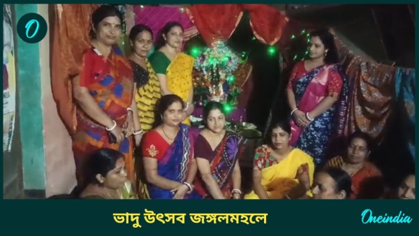 Bhadu puja Bhadu puja