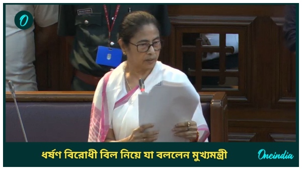 Bengal Anti-Rape Bill