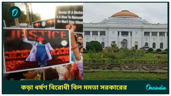 Bengal Anti-Rape Bill