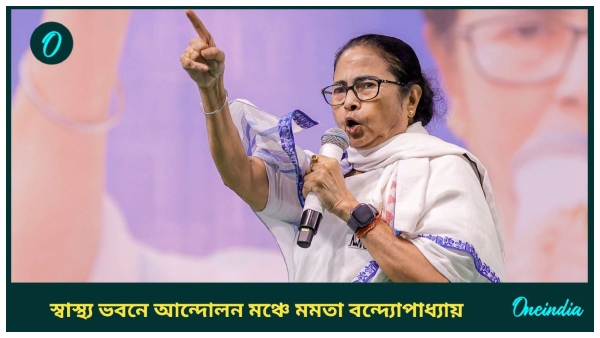 RG kar Hospital- Mamata Banerjee
