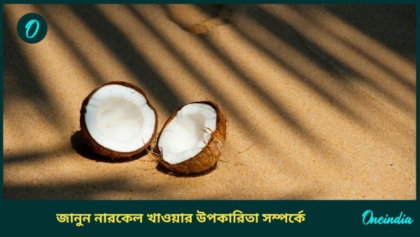 coconut coconut