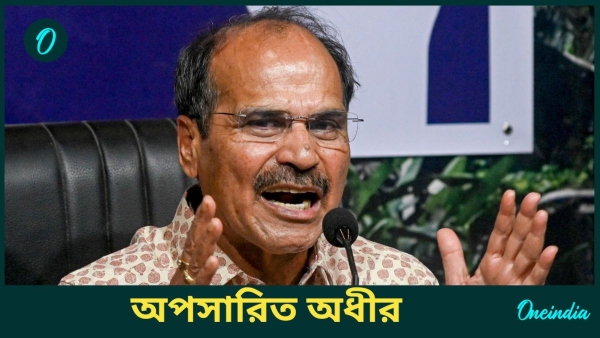 Adhir Chowdhury Adhir Chowdhury