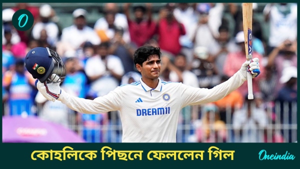 Shubman Gill