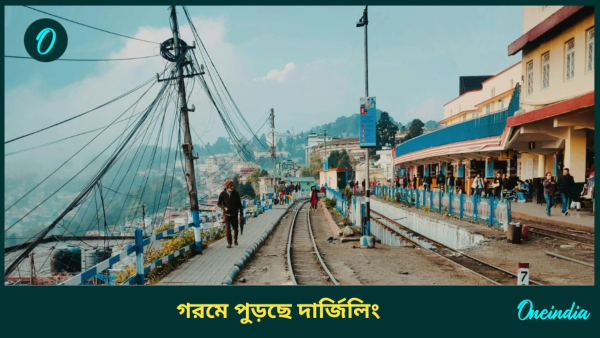 Darjeeling