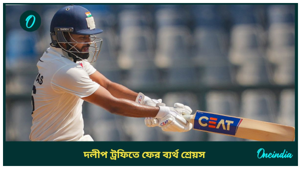 Duleep Trophy