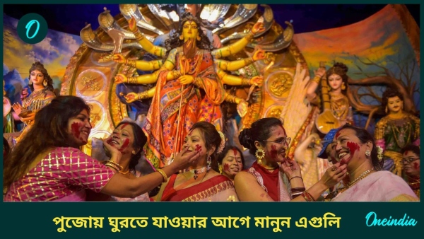 Durga puja