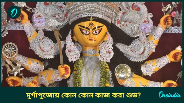 Durga puja