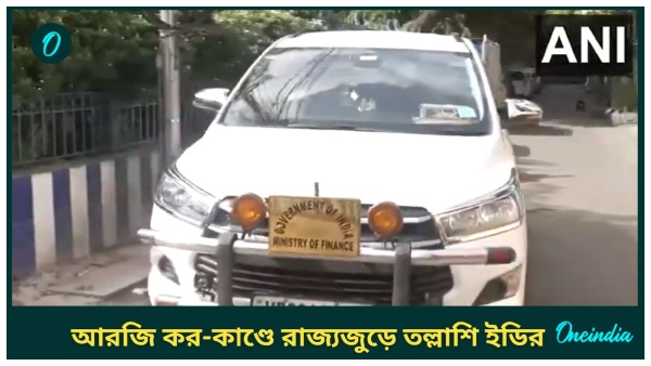 RG kar Hospital Scam RG kar Hospital Scam