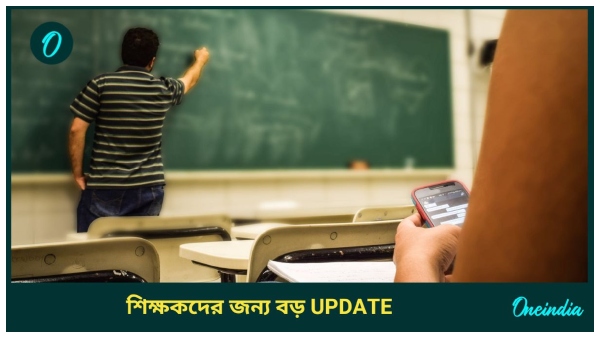 West Bengal Education Department
