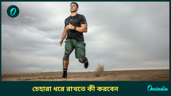 exercise