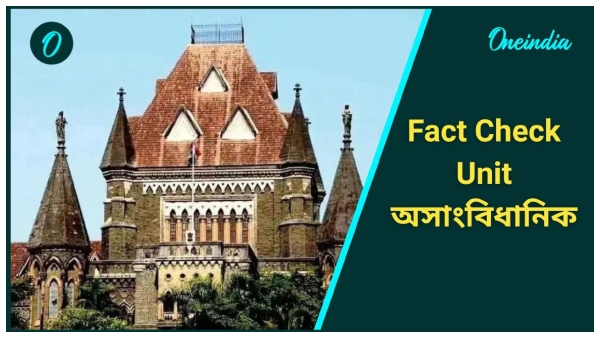 Bombay High Court Bombay High Court