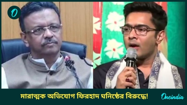 firhad hakim and abhishek banerjee