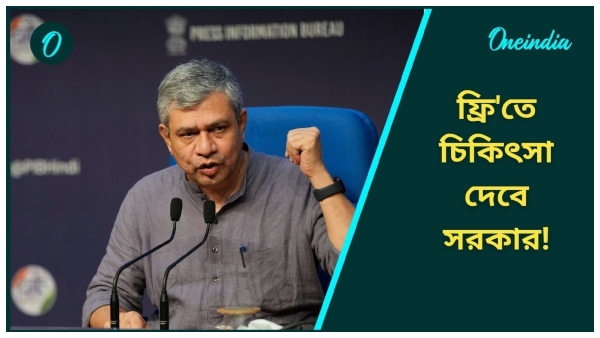 Free treatment up to Rs 5 lakh