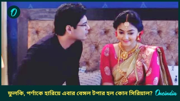 fulki Bengali TV serial fulki Bengali TV serial