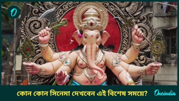 Ganesh