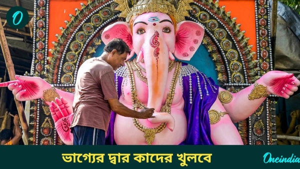 Ganesh Chaturthi