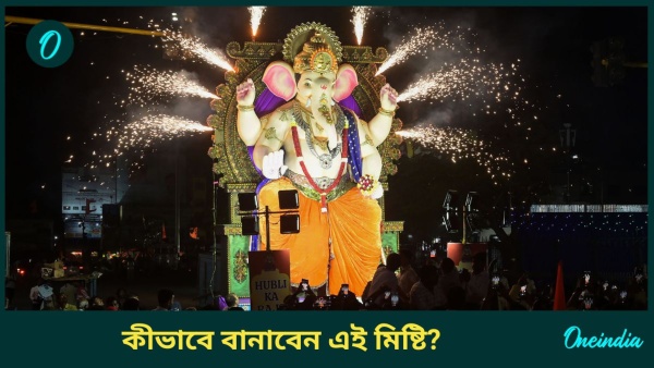 Ganesh Chaturthi Ganesh Chaturthi