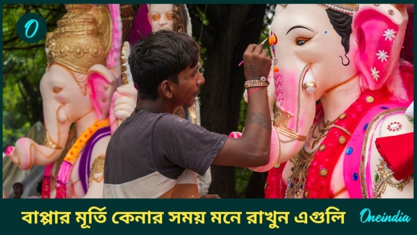Ganesh Chaturthi