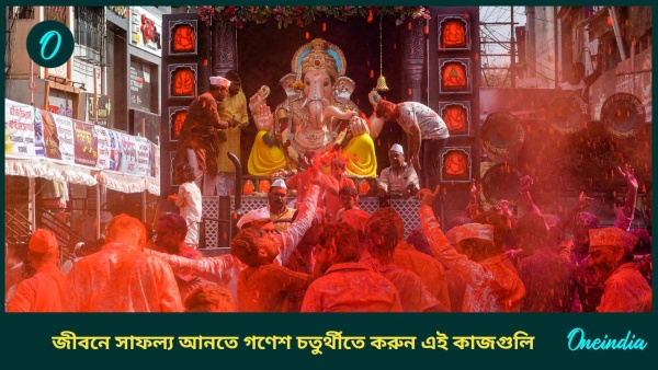 Ganesh chaturthi