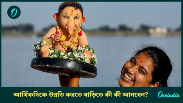 Ganesha
