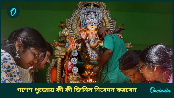 Ganesh Chaturthi