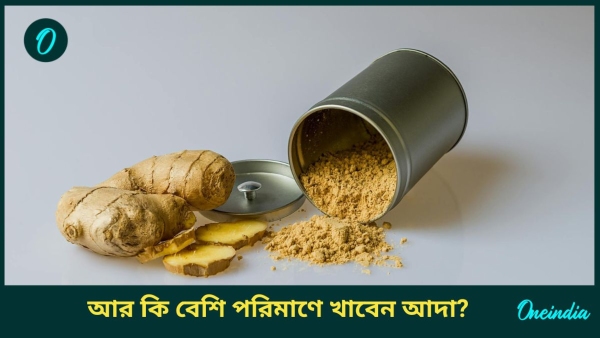 Ginger