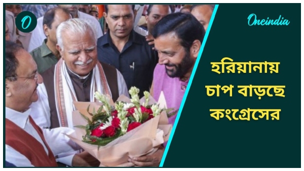 Haryana Assembly Election Haryana Assembly Election