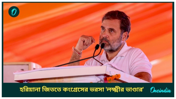 Haryana Election 2024