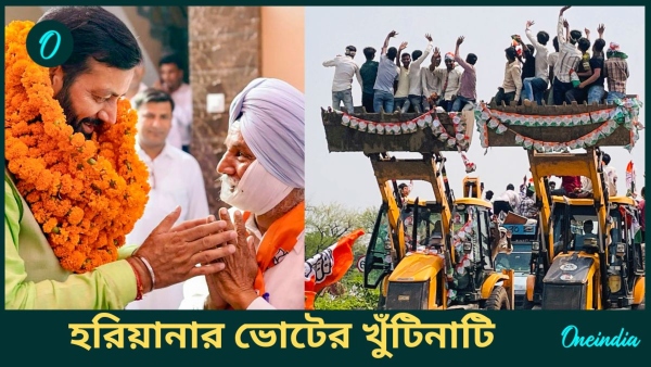 Haryana Assembly Election 2024