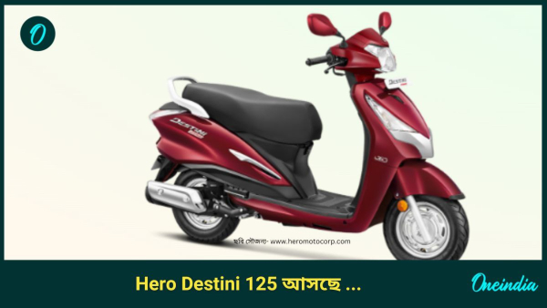 Hero Destini 125