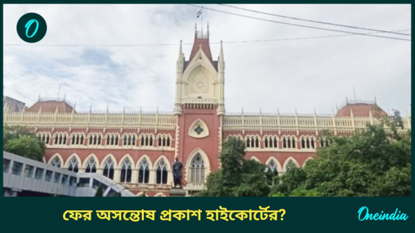 High court