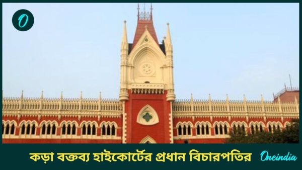 High Court High Court