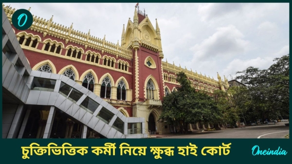 High court High court