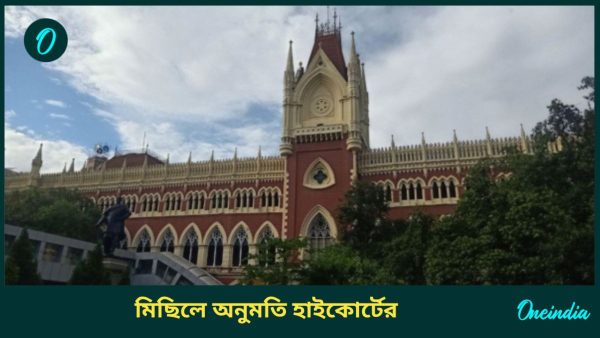 High court