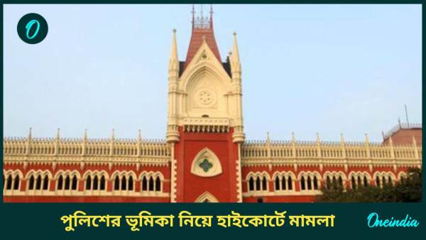 High court