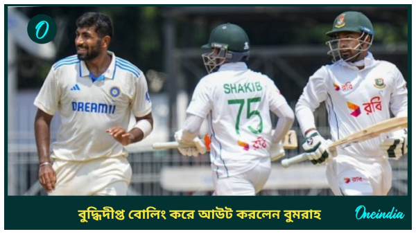 India vs Bangladesh India vs Bangladesh