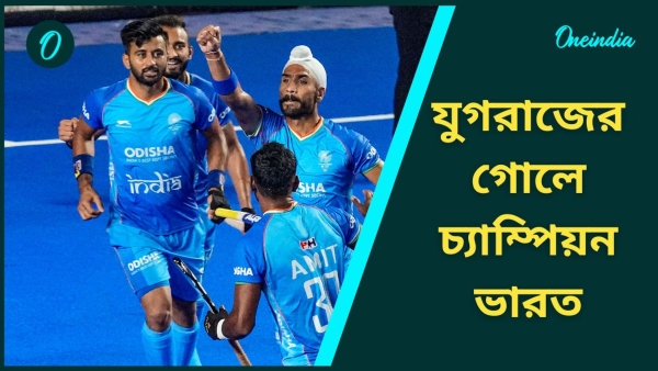 Asian Champions Trophy 2024 Asian Champions Trophy 2024